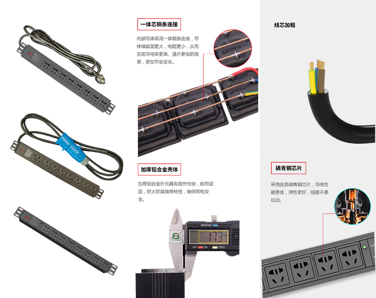 电源分配单元(PDU)